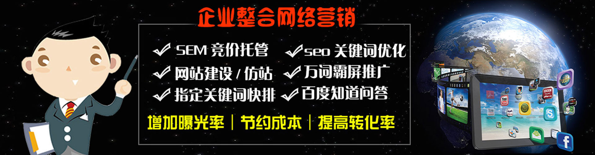 岑溪sem优化